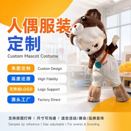 卡通人偶服装;玩具加工定制;吉祥物公仔