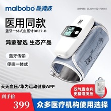 �}����BP-27BѪ���y���x�t�����ϱ�ʽ�Ԅ�׼�_���Ѫ��Ӌ�Z������