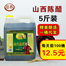 醋厂粮食酿造三年特产老陈醋2.5L圆桶装饭店调味香醋山西陈醋批发