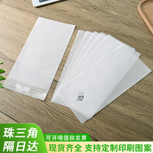 cpe磨砂袋平口磨砂自粘袋服装数据线包装袋子加厚cpe磨砂自封袋