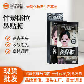 现货露兰姬娜竹炭祛黑头鼻贴膜控油清洁毛孔清洁鼻头贴吸黑头鼻贴