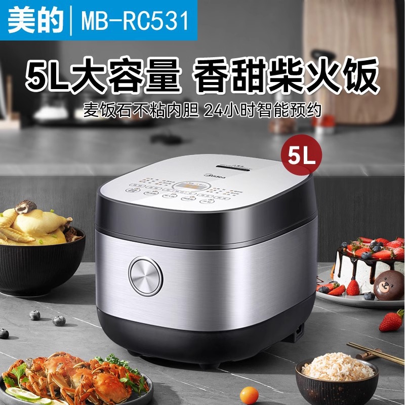 Midea 쌀밥솥 5L 홈 지능형 다기능 장작 쌀 예약 5 리터 대용량 쌀밥솥 MB-RC531