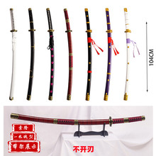 索隆刀模型 索隆刀模型批發 促銷價格 產地貨源 阿里巴巴