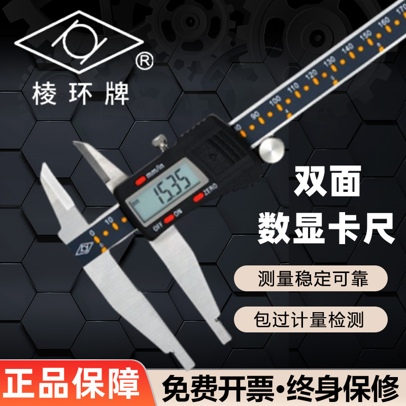 靖江棱环牌双外爪数显卡尺0-200-300mm工业级别高精度双平头0.01