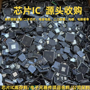 Chip Ic Recycling Digital Components Factory Digital Inventory Inventory Integrated Circuit Recycling Digital Materials