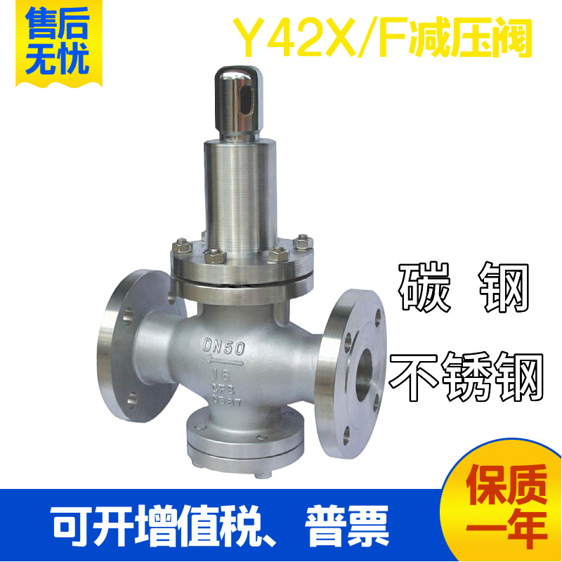 Y42X/F-16C水油品空气减压阀碳钢不锈钢活塞减压阀调节稳压阀DN65