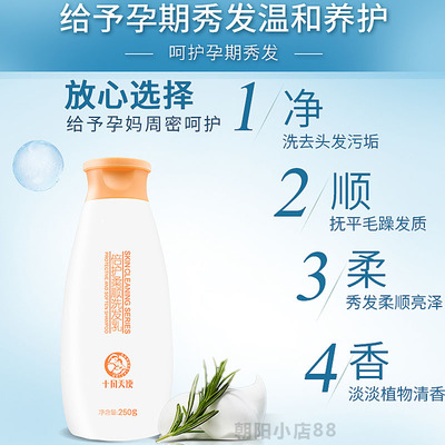 October Angel pregnant woman shampoo Fold protection Supple Shampoo Pregnancy Lactation apply Skin care products Shampoo