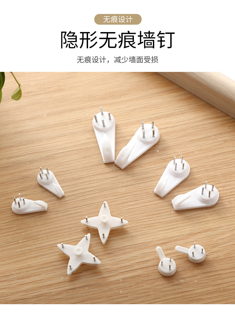 隐形无痕墙钉_01.jpg