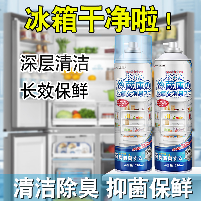 Refrigerator Cleaning and Deodorizing Cleaner Decontamination and Demildew Washing Refrigerator Odor Destains Cleaning Refrigerator Odor Deodorization Household