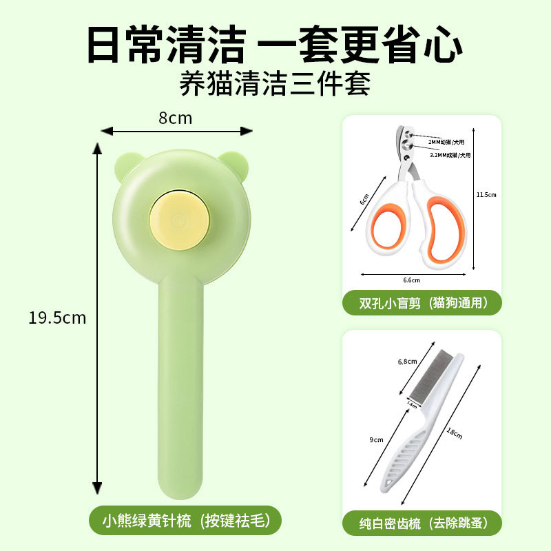 곰 머리 녹색 고양이 세 조각 세트