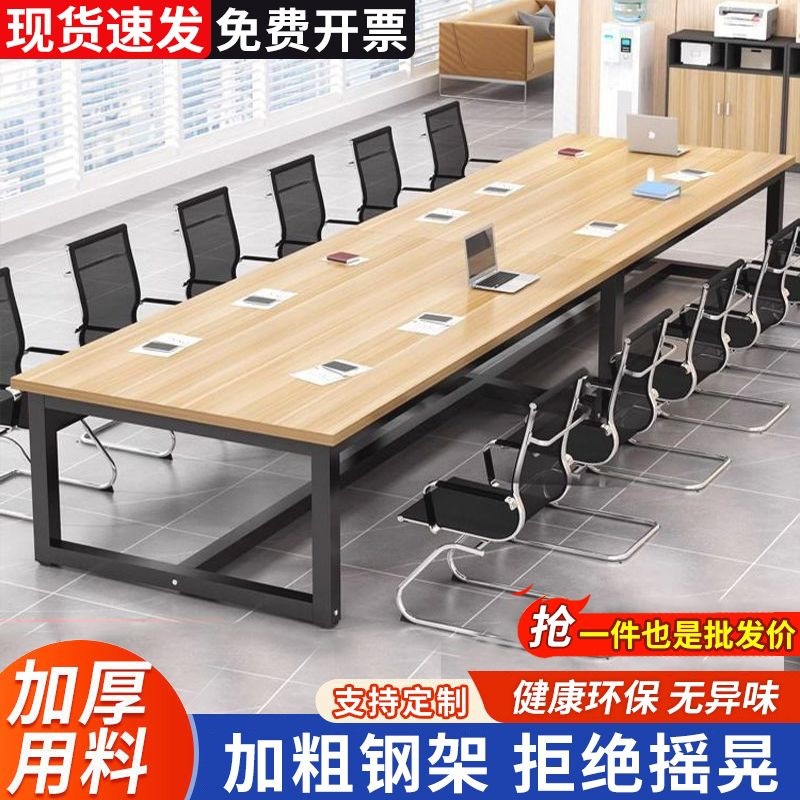 会议桌长桌现代简约办公桌椅组合职员培训工作台洽谈桌简易电脑桌