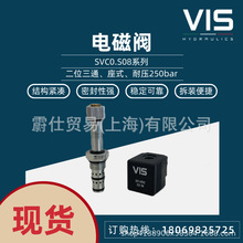 �����VIS��λ��ͨ늴��ySVC0.S08�����M��Һ���y��Q���¸�˹