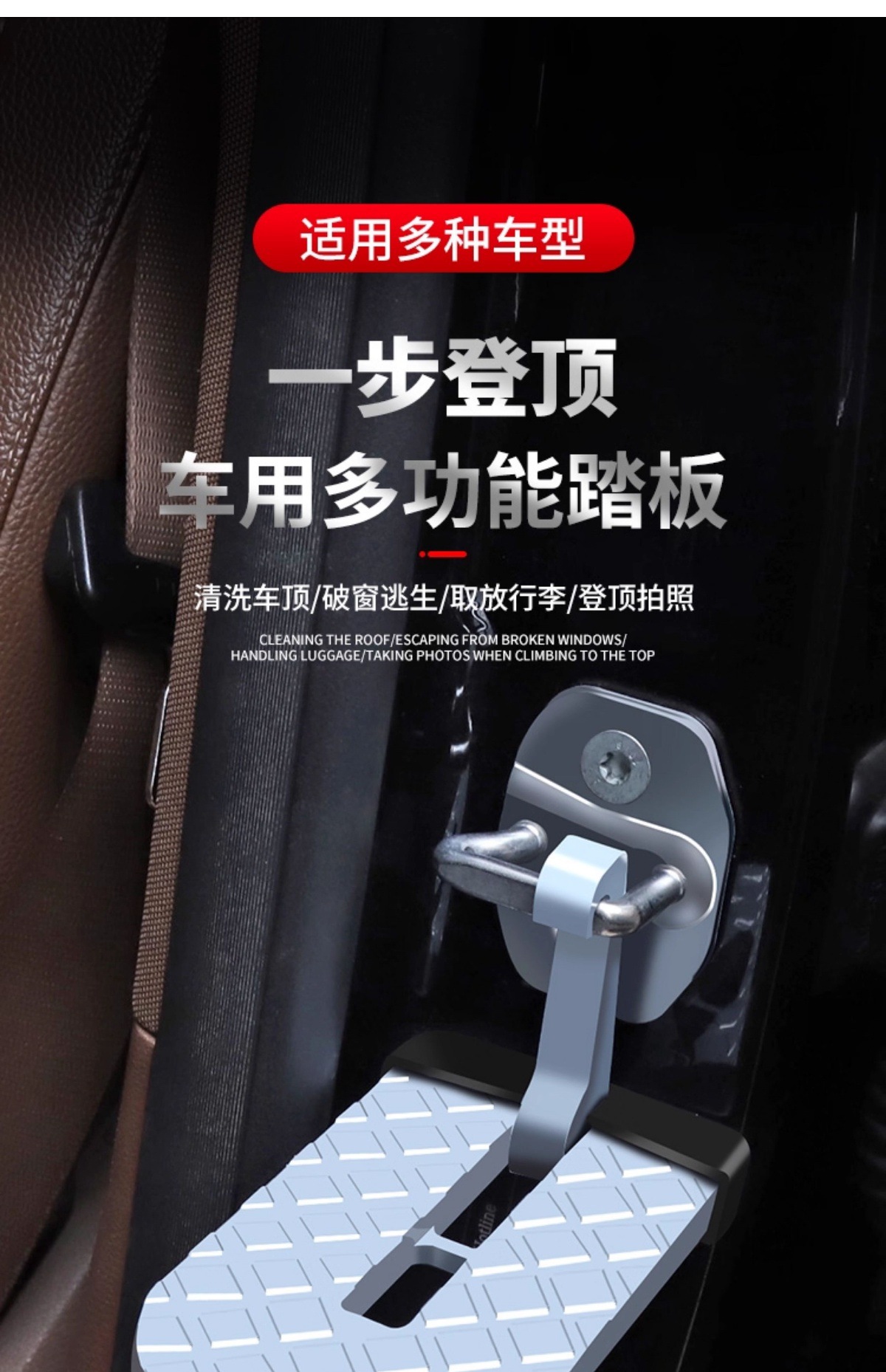 Multifunctional Roof Pedal Car Door Lock Universal Luggage Rack Climbing Auxiliary Pedal Off-Road Suv Retrofit