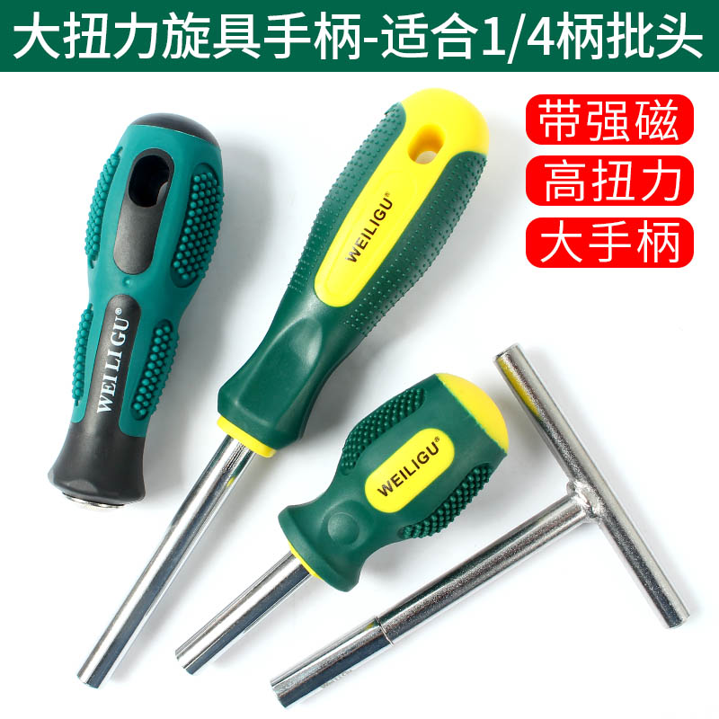 好品质六角批头螺丝刀式接杆6.35mm接头加长杆螺丝批旋具插头手柄