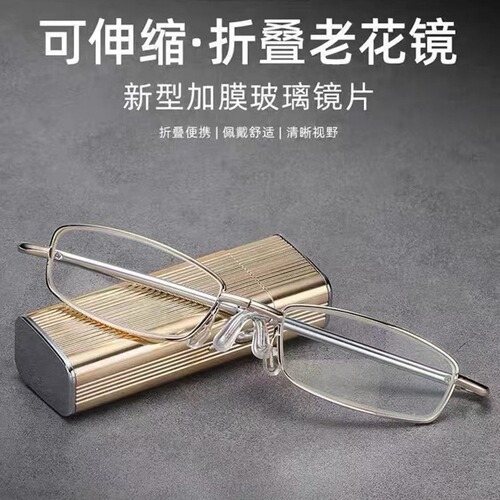  New Arrival Folding HD Wear-Resistant Glass Lens Fashionable Presbyopic Glasses for Men and Women – Portable, Telescoping Legs, Compact Design for Seniors