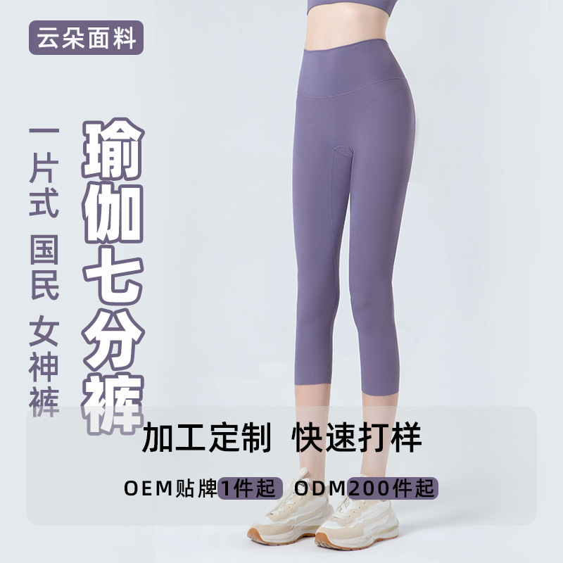 Procesamiento personalizado de una sola pieza de nubes de yoga pantalones de cintura alta para mujeres pantalones deportivos de bolsillo