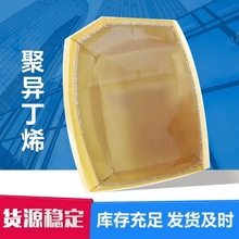 现货工业级5.5万中分子量聚异丁烯润滑油橡胶改性氧化稳定性