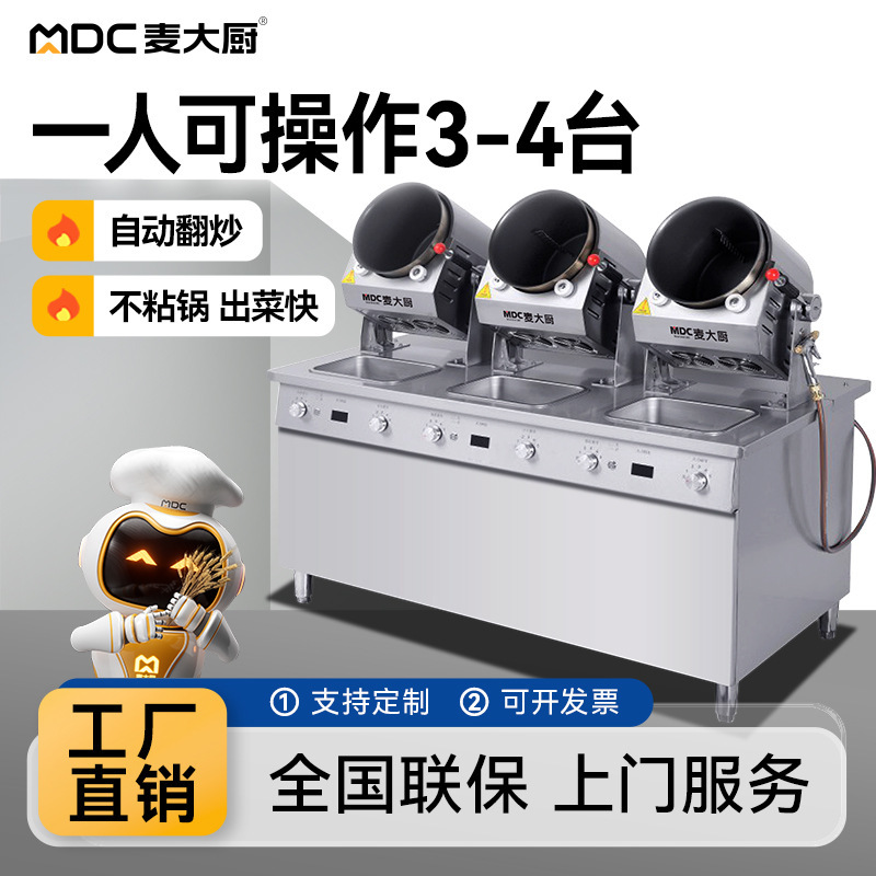 Chef Maiの調理機 業務用全自動大型ドラムチャーハンとパスタ スマート食堂ホテル調理ロボット|undefined