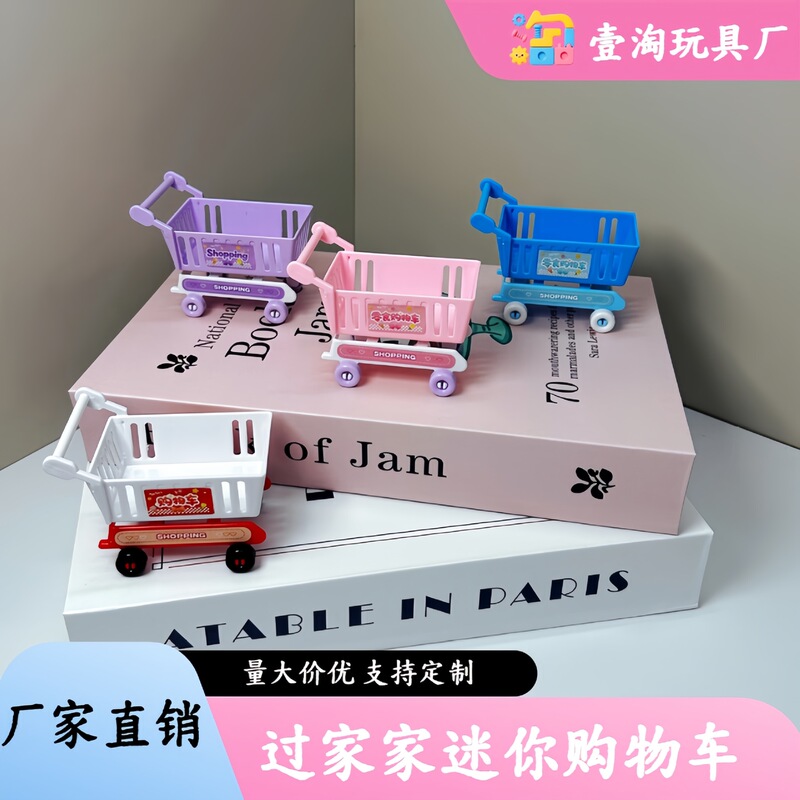 Simulation Supermarket Shopping Cart Mini Shopping Trolley Pretend Play Toy Children's Miniature Model Decoration Storage Toy Simulation Supermarket Shopping Cart Mini Shopping Trolley Pretend Play Toy Children's Miniature Model Decoration Storage Toy