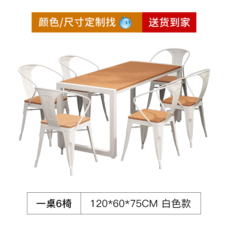 Patio al aire libre mesa y silla al aire libre combinación terraza al aire libre balcón impermeable protección solar parque ocio hierro forjado mesa larga de madera plástica