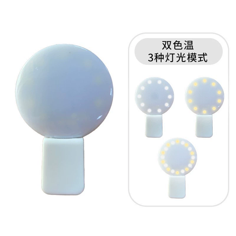 Светильник для селфи на клипсе (Little Q) LED, 3 уровня яркости, портативный 150mAh
