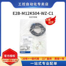 ȫ��ԭװ��Ʒ��������E2BM12KS04WZC1 2M OMS�ӽ����ش�����