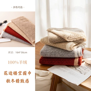 轻奢高级感羊绒围巾送老师教师节礼物针织花边围脖女保暖护颈披肩