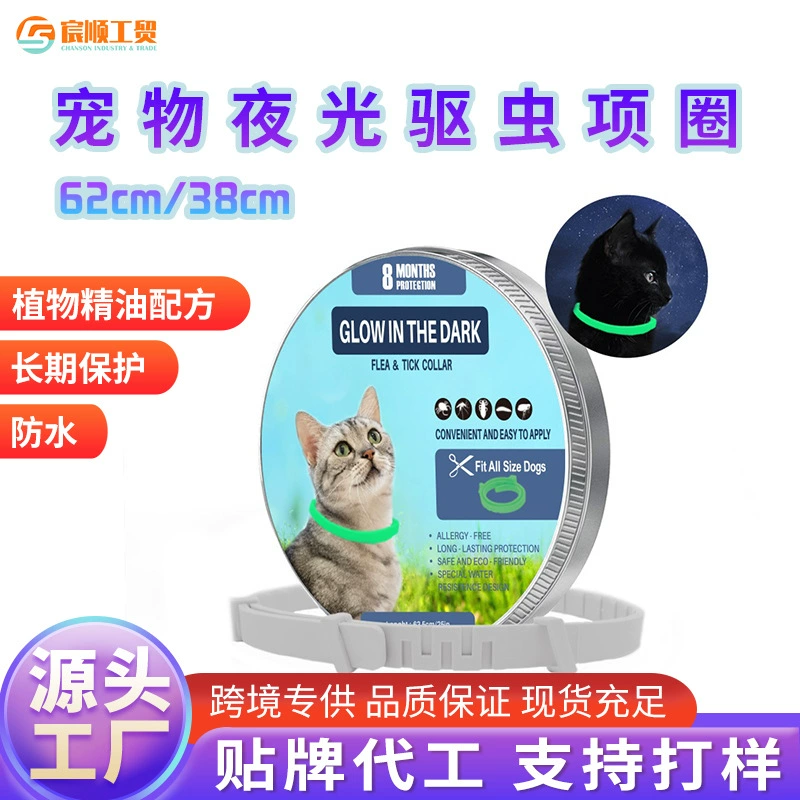 Оптовая продажа от фабрики Chenshun: светящийся ошейник от блох и клещей, светящийся в темноте отпугиватель для животных из TPR