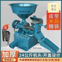 新款翻盖打米机稻谷脱壳鲜米机水稻碾米机小型用无刀米机剥谷机