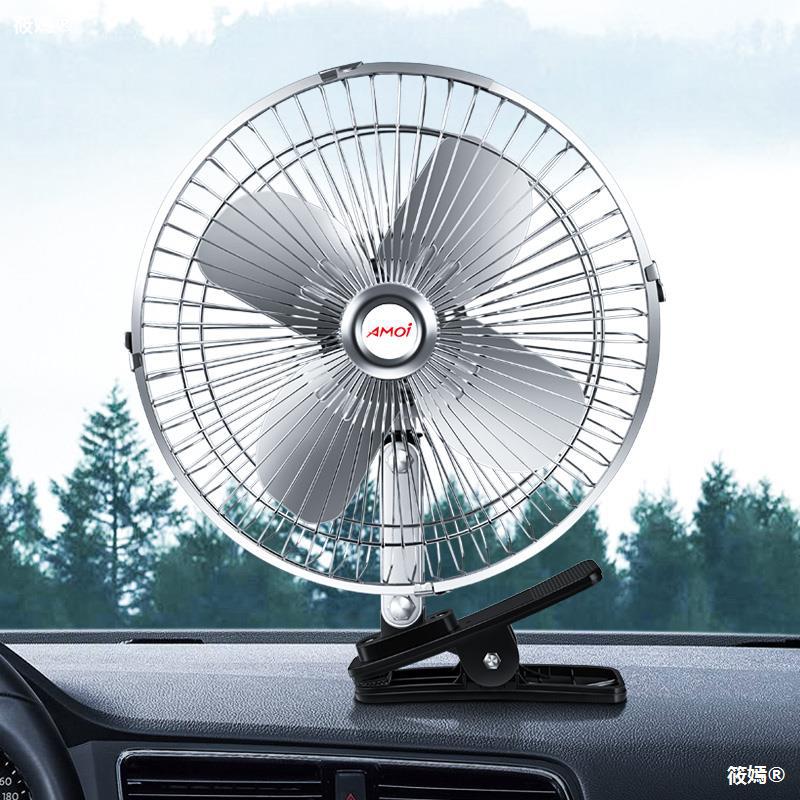 Car Fans 24v Large trucks 12v automobile cooling Van Car electric fan Shaking head Cooling Electric fan