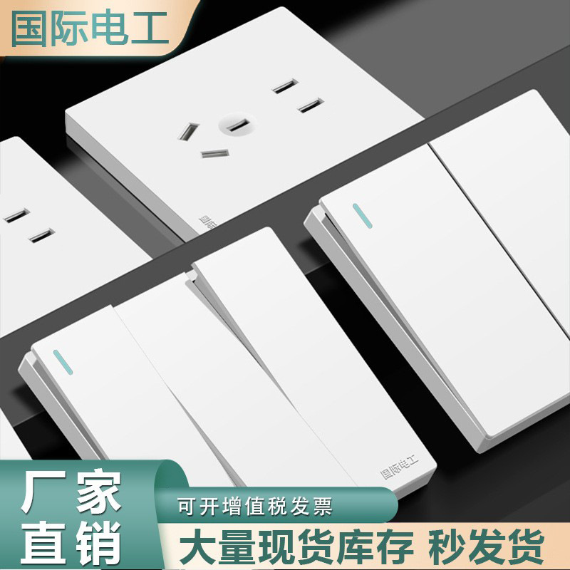 International Electrical Switch Socket White 86 Type One Open Five Hole Panel Household Concessed Air Conditioning 16a Socket Wholesale