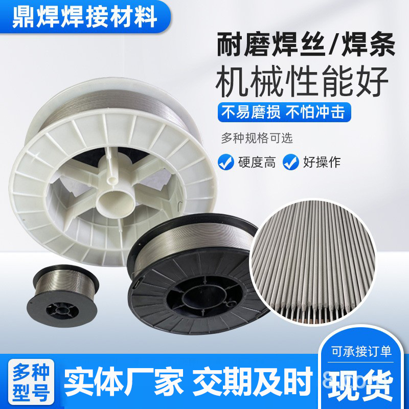 堆焊耐磨药芯焊丝  YD397二保焊丝 YD327药芯焊丝 DH237堆焊焊丝