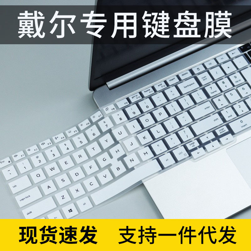 Applicable to Dell Precision3551 mobile graphics workstation laptop keyboard film 15.6-inch