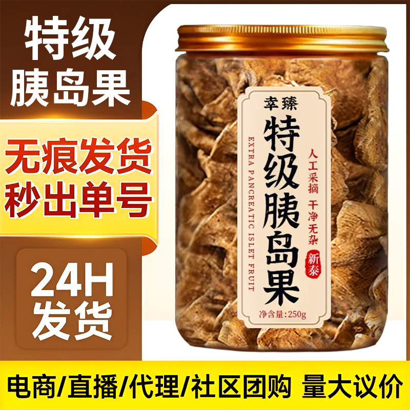 Premium Sun Dried Jerusalem Artichoke Slices 250g Ju Yu Dried Sunchoke Root for Herbal Tea quality and texture