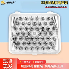 饼干模具;蛋糕模;裱花嘴/袋/枪