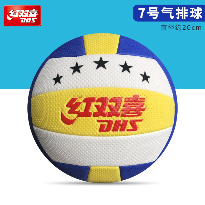 【No. 7】Double Happiness FV392A-7 Inflatable Volleyball