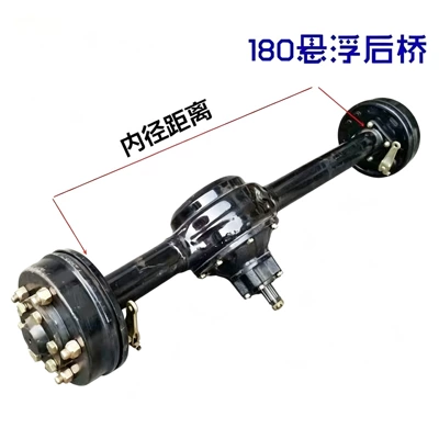 Three-Wheel Motorcycle 160 Drum Brake Non-Shifting Rear Axle Assembly Wholesale and Retail In-Stock Supply Front and Rear Axles (Motorcycle Walking System Parts)