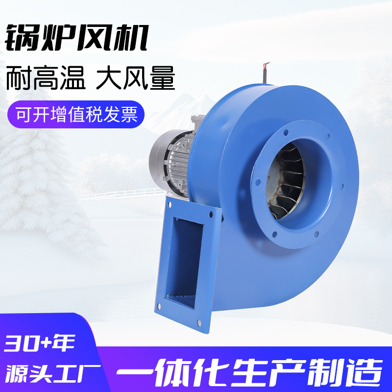 耐高温锅炉散热风机高效率抽排风锅炉风机隔热离心引风机厂家批发