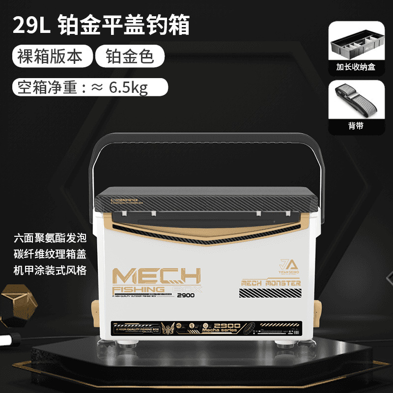 一帆精工正品29L新款钓箱不锈钢全套配件六面聚氨酯超硬钓鱼箱|undefined