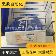 ȫ��ԭ�b���¿�4V21006B 2λ5ͨDC24V�Ȳ��Ȍ�ʽ늴��y