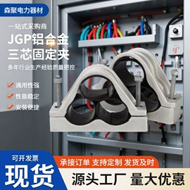 线夹;其他灾害防护;其他输配电