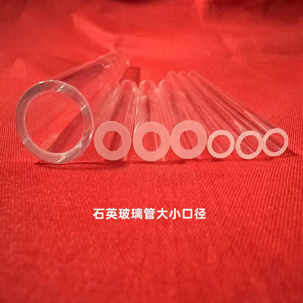石英管耐高温消毒毛细管实验室管式炉石英玻璃管大小口径石英仪器