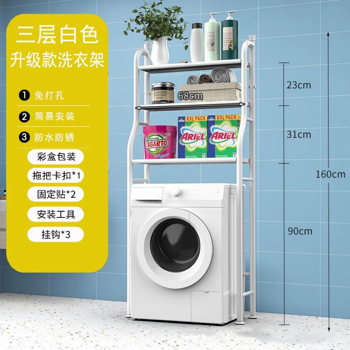 Estante de baño sin taladro sobre la lavadora, estante de almacenamiento para inodoro, estante de almacenamiento para inodoro de pie.