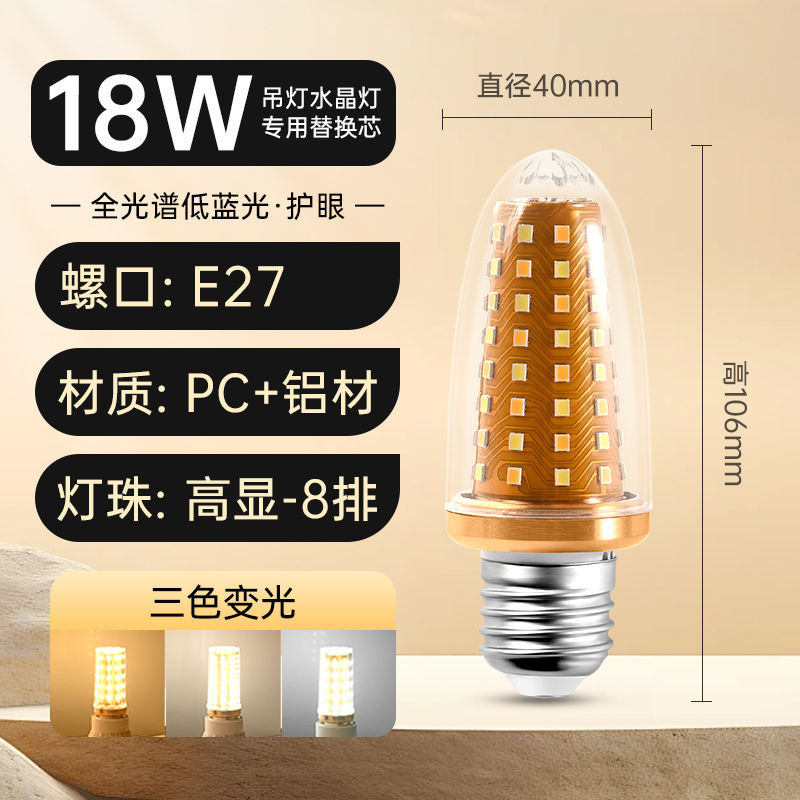 Lámpara led de protección ocular de espectro completo, lámpara de ahorro de energía de maíz, candelabro de restaurante para el hogar, fuente de luz de reemplazo, lámpara de maíz de boca de tornillo e27