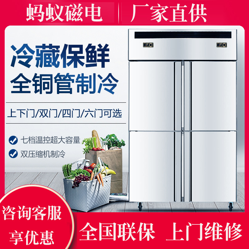 商用冰箱四门冷柜六门冰柜不锈钢铜管大容量立式冷藏冷冻双温展示