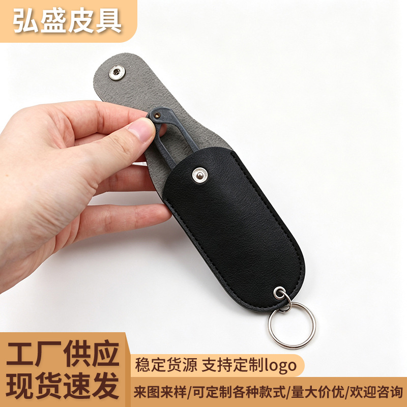Multifunctional PU leather storage case for lipstick, lip balm, and chili sauce, with keychain, portable small item leather case