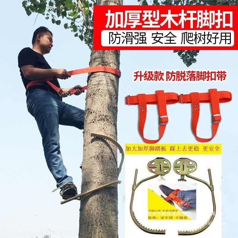 爬树 上树猫爪电工木杆脚扣爬树脚扣爬树鞋爬树工具上树