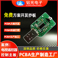 广东深圳PCBA电视遥控器线路板检测pcba加工流程