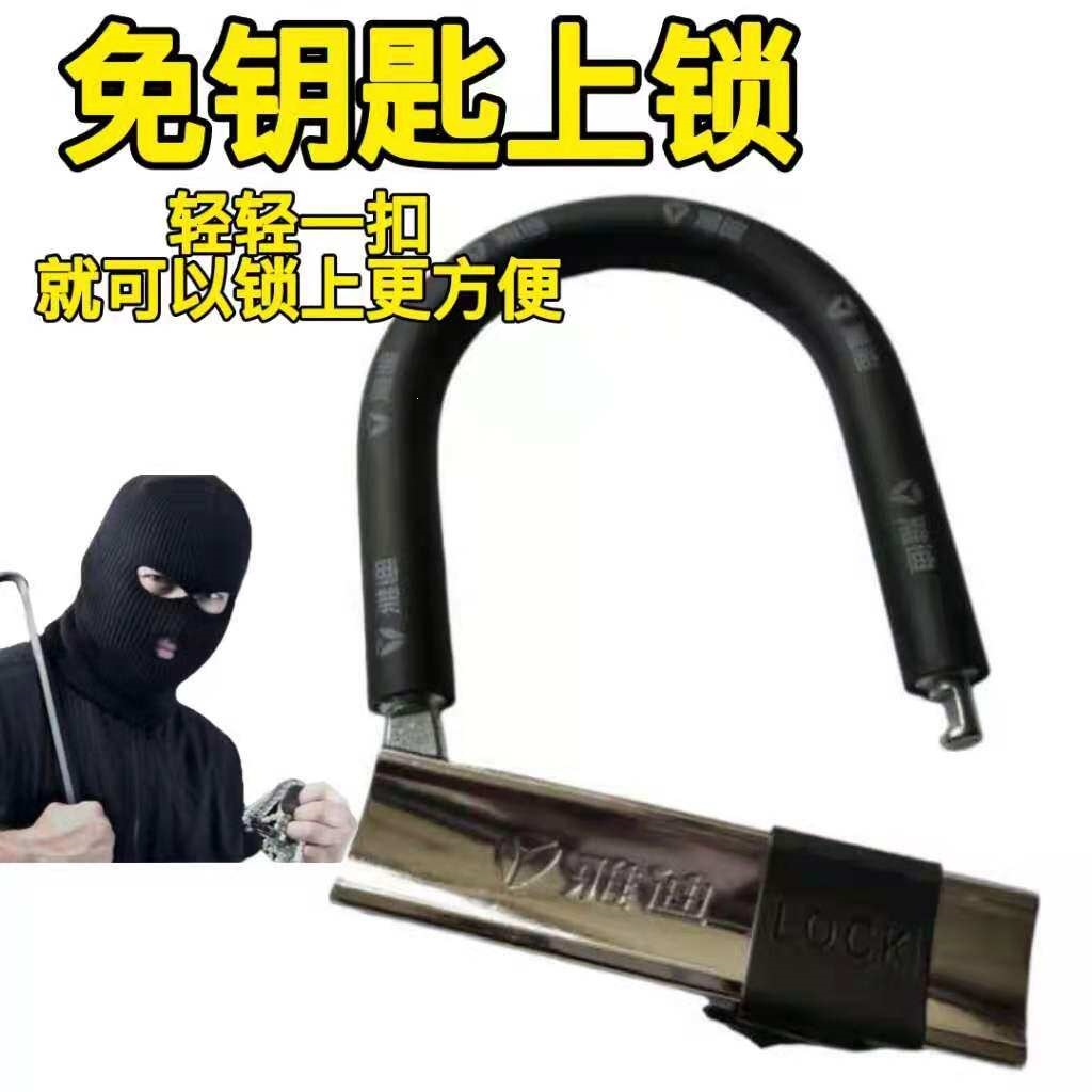 Suitable for motorcycle locks, battery locks, mountain bike anti-theft locks, U-shaped locks, electric vehicle anti-slip locks, bicycle locks