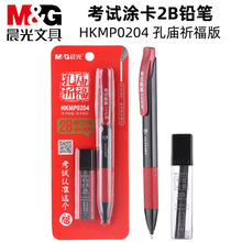 晨光0204涂卡铅笔电脑答题卡2B铅笔学生用考试卡装铅笔高考组合装